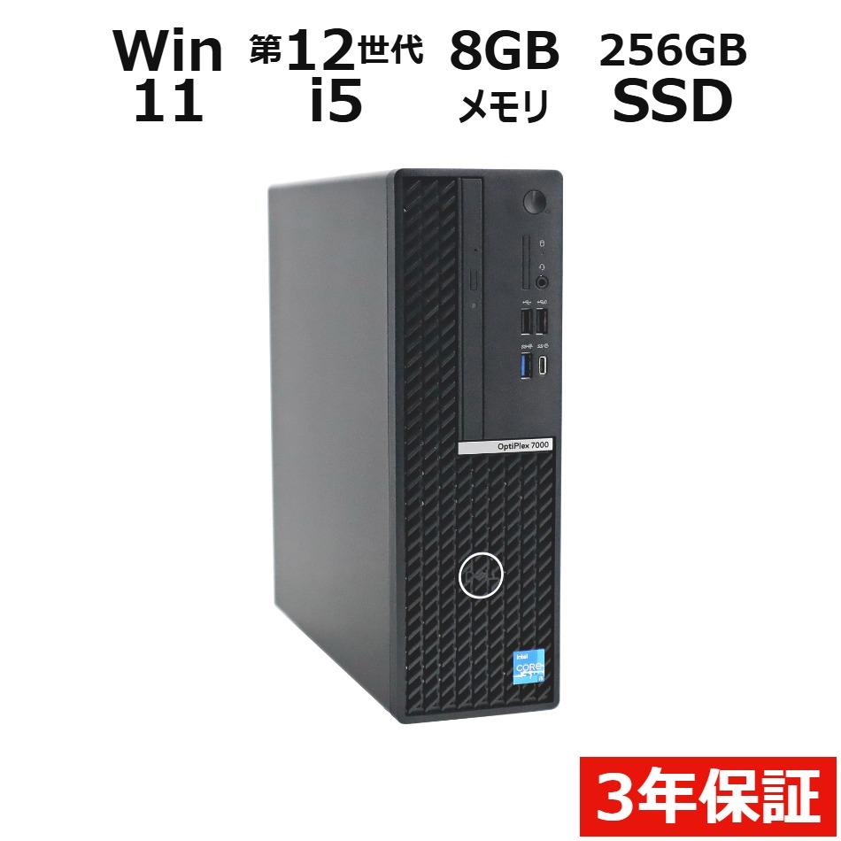 デスクトップパソコン DELL OPTIPLEX 7000 SFF　