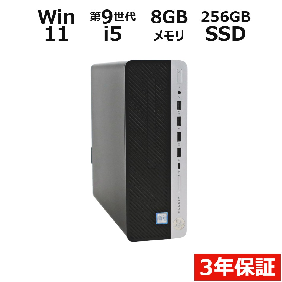 デスクトップパソコン HP PRODESK 600 G5 [新品SSD]　