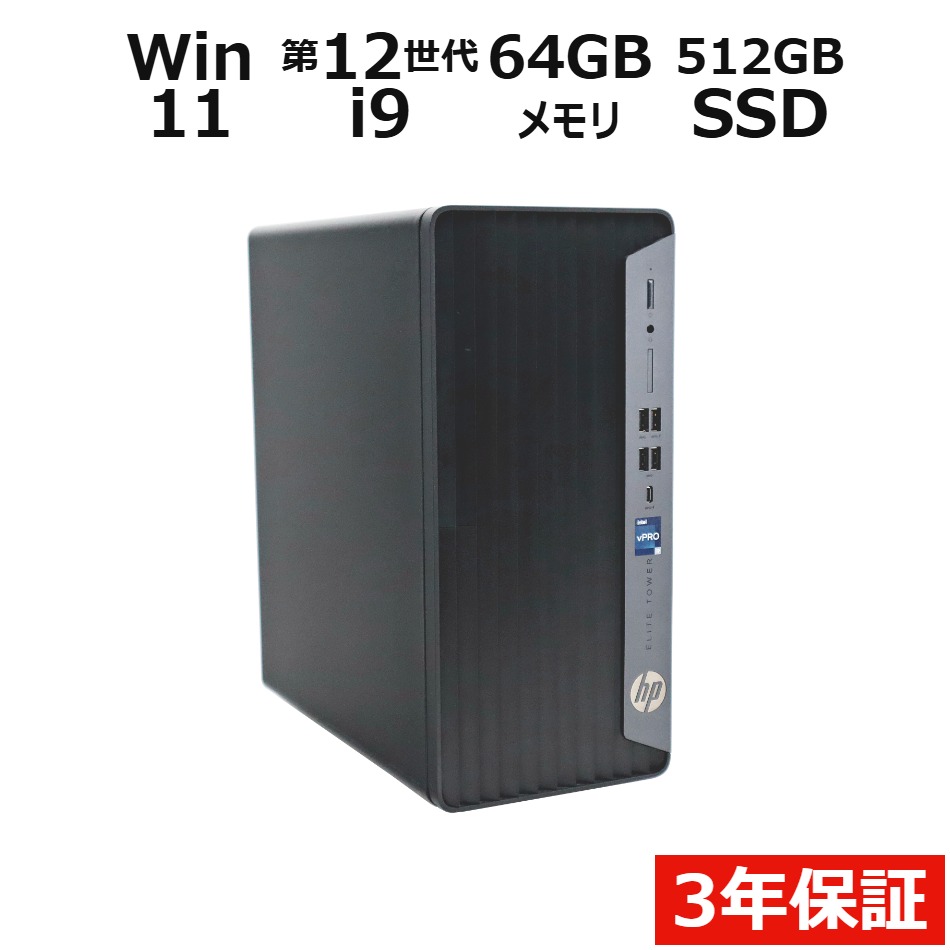 デスクトップパソコン HP ELITE TOWER 800 G9　