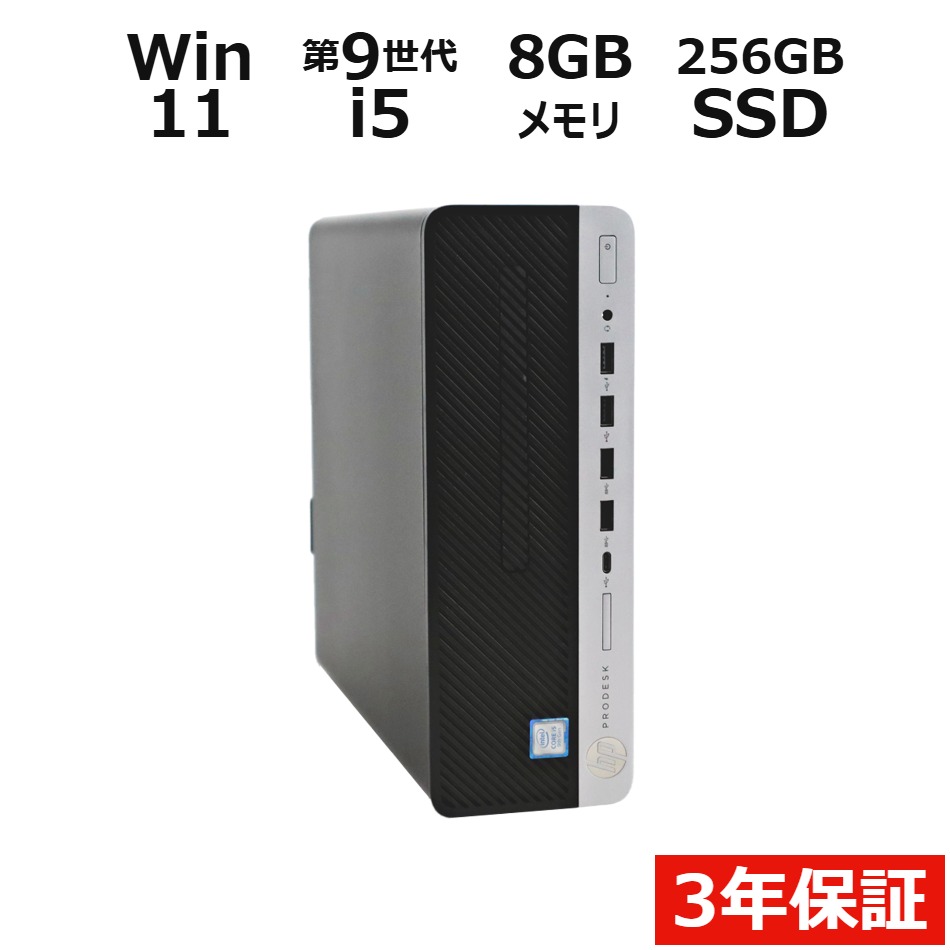 デスクトップパソコン HP PRODESK 600 G5 SFF　