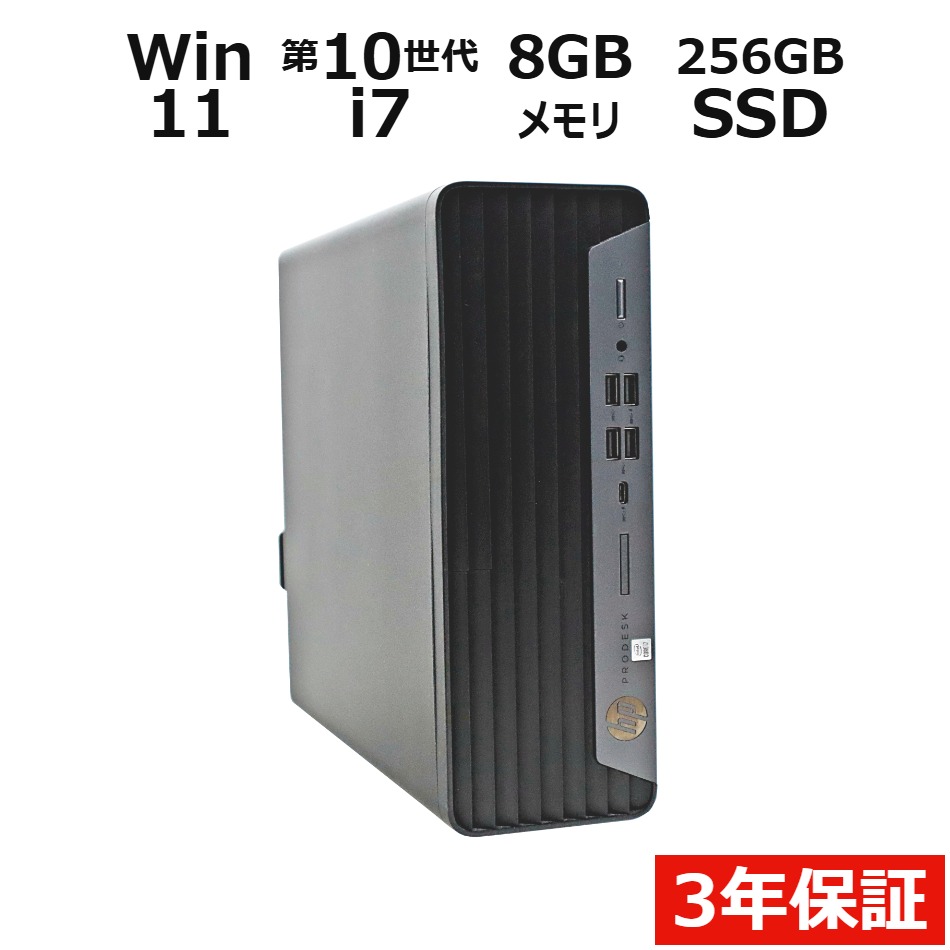 デスクトップパソコン HP PRODESK 600 G6 SF　