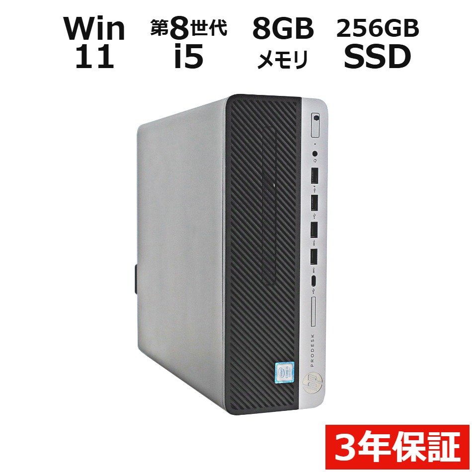 デスクトップパソコン HP PRODESK 600 G5 SF　