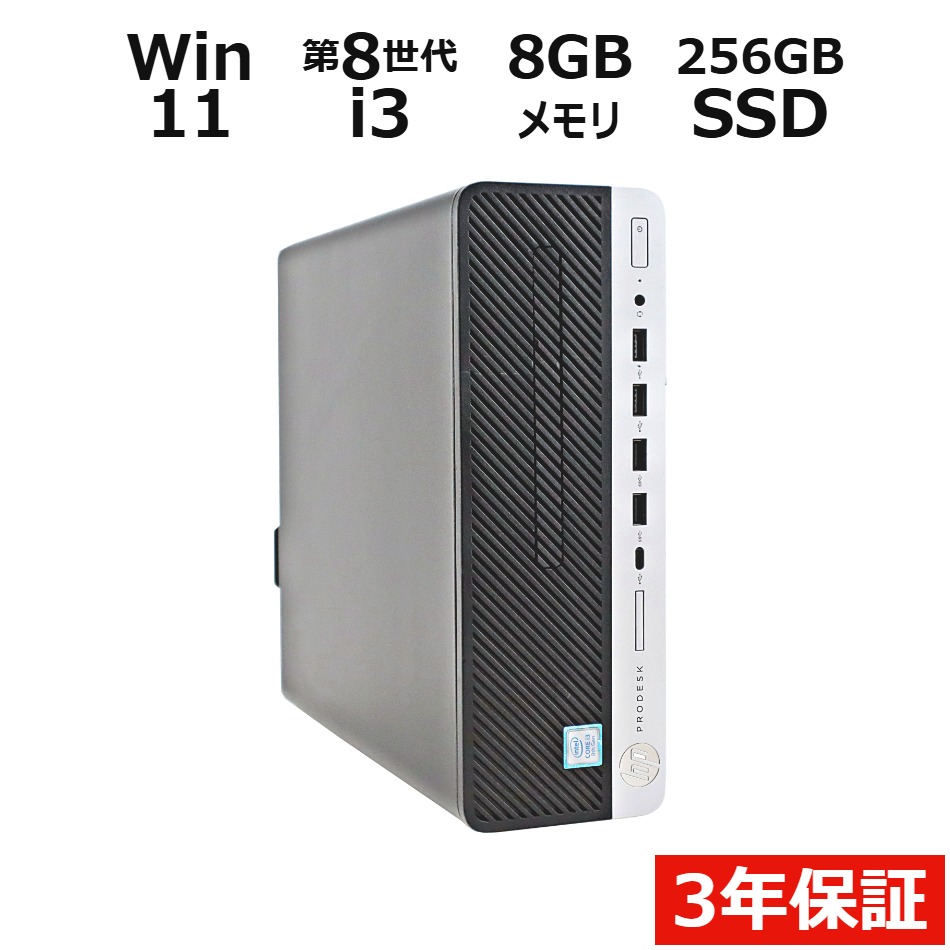 デスクトップパソコン HP PRODESK 600 G4 [新品SSD]　