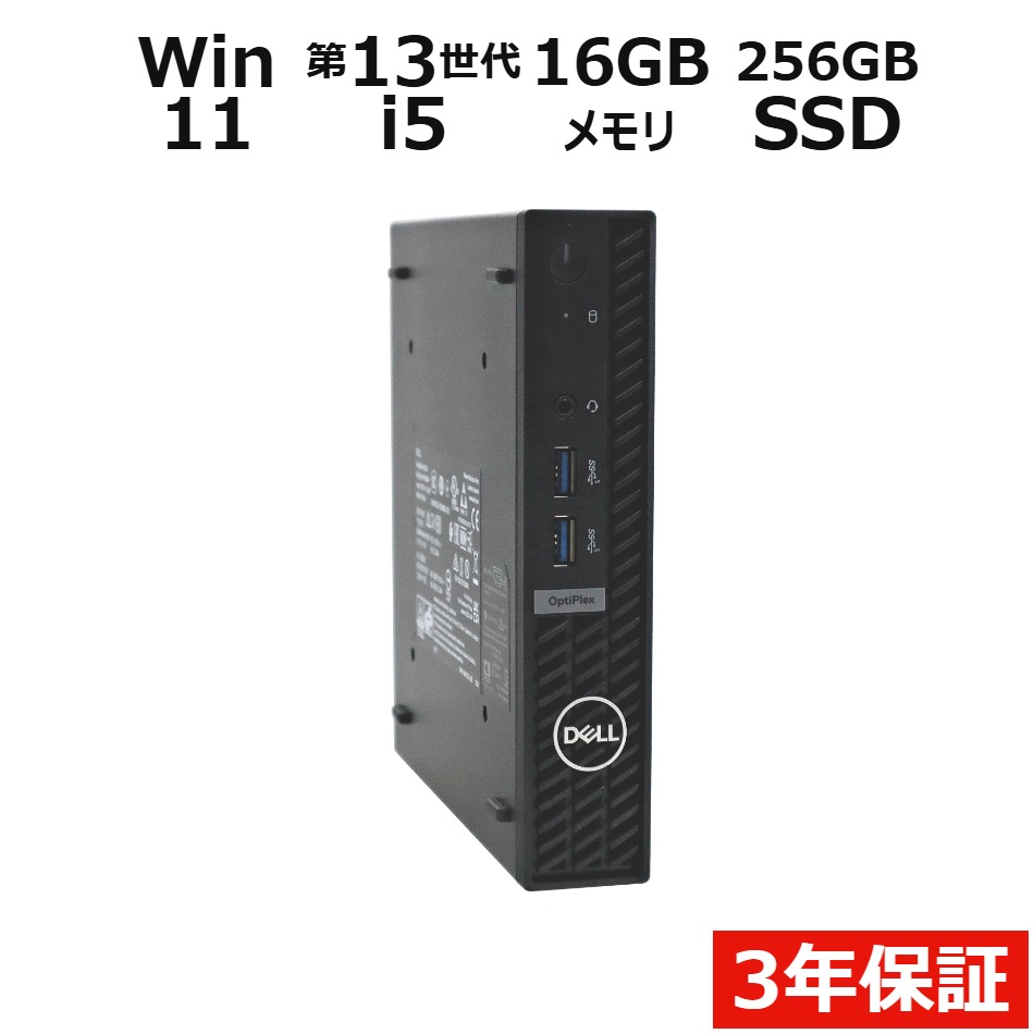 デスクトップパソコン DELL OPTIPLEX 7010 MICRO　
