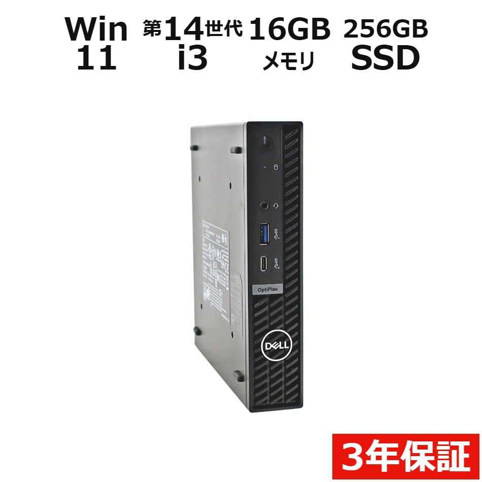 デスクトップパソコン DELL OPTIPLEX 7020 MICRO　
