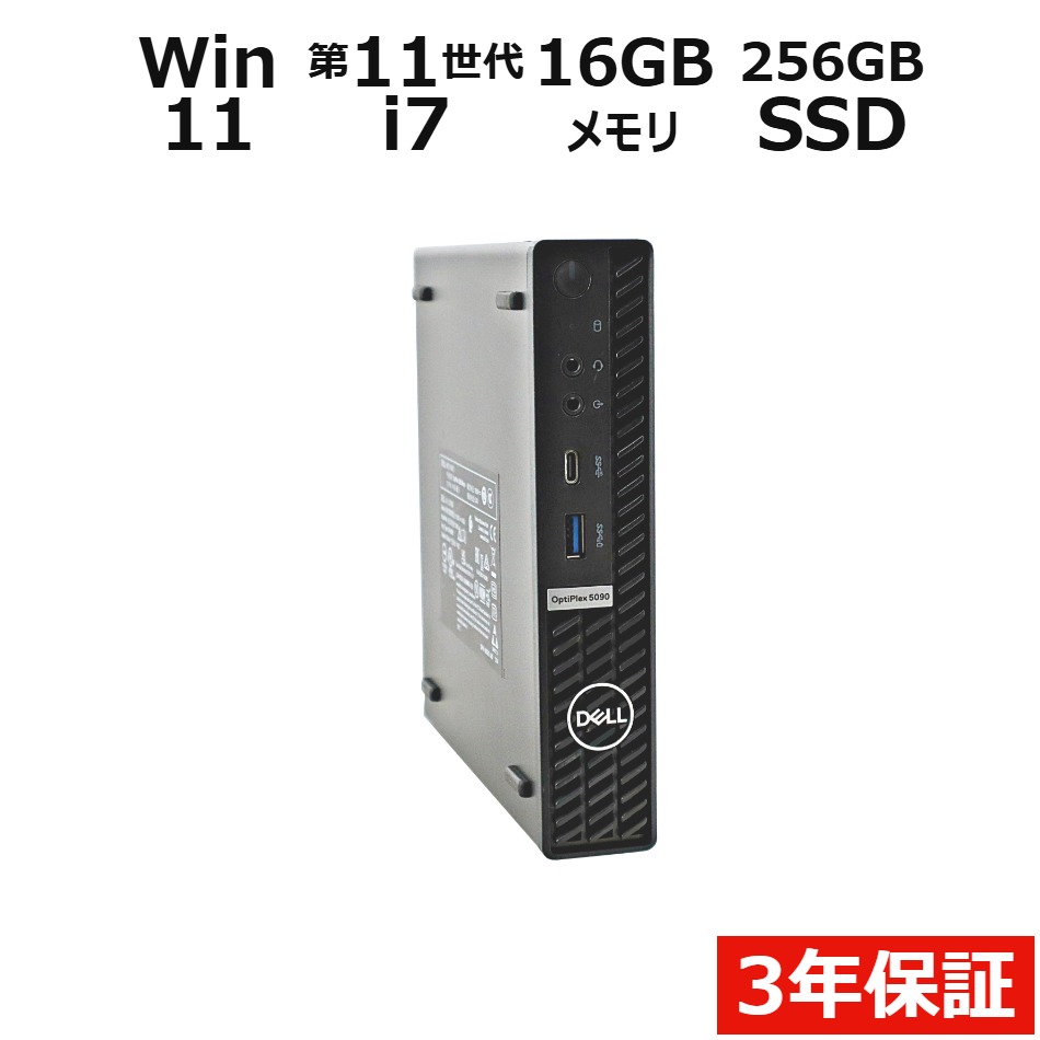 デスクトップパソコン DELL OPTIPLEX 5090 MICRO　
