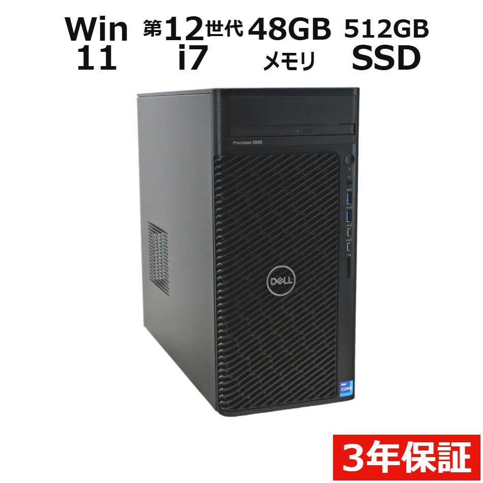 デスクトップパソコン DELL PRECISION 3660 TOWER　