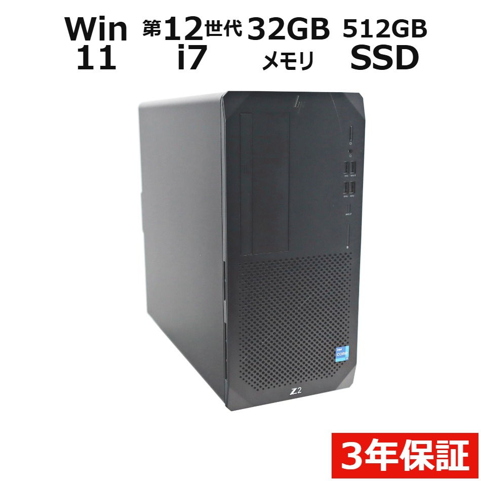 デスクトップパソコン HP Z2 TOWER G9 WORKSTATION　