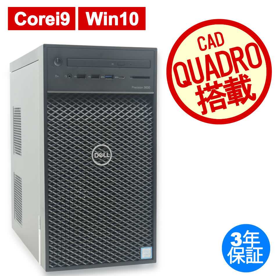 クリエイターPC】DELL Precision Xeon E-2276M
