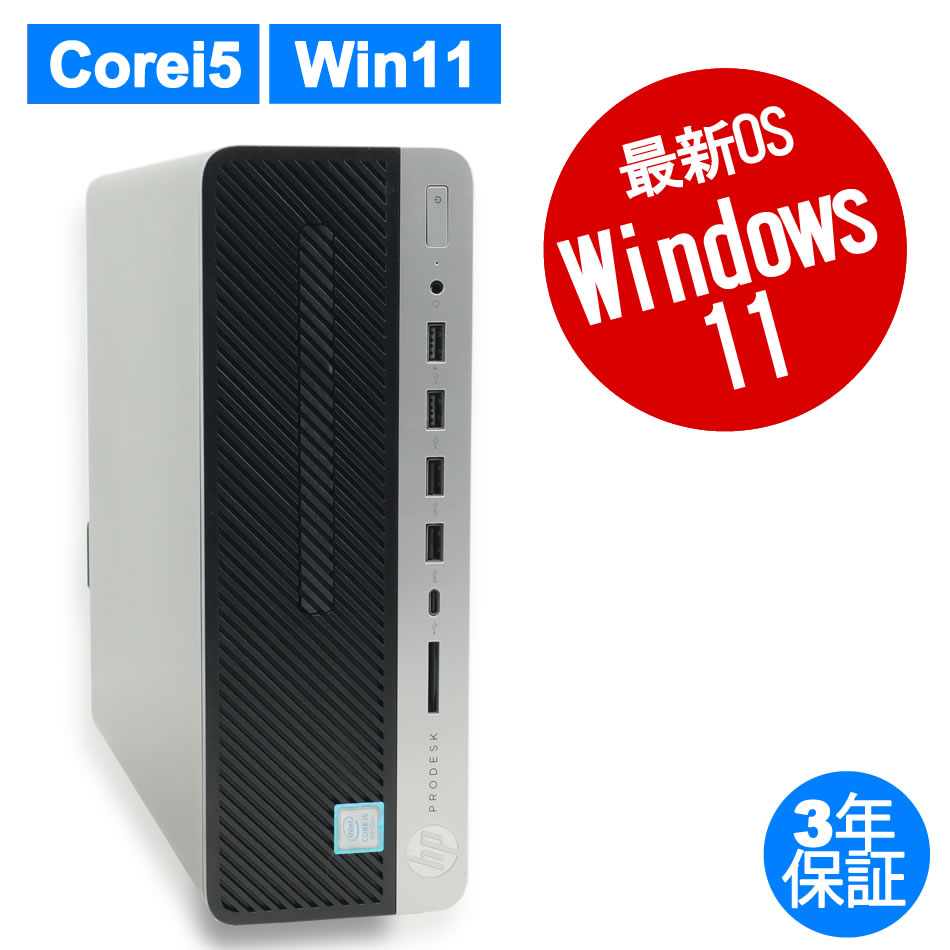 HP PRODESK 600 G4 SF [新品SSD] 