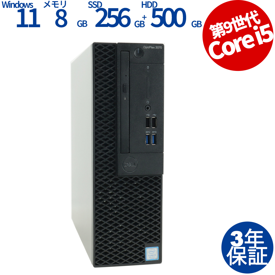 デスクトップパソコン DELL OPTIPLEX 3070 [新品SSD]　