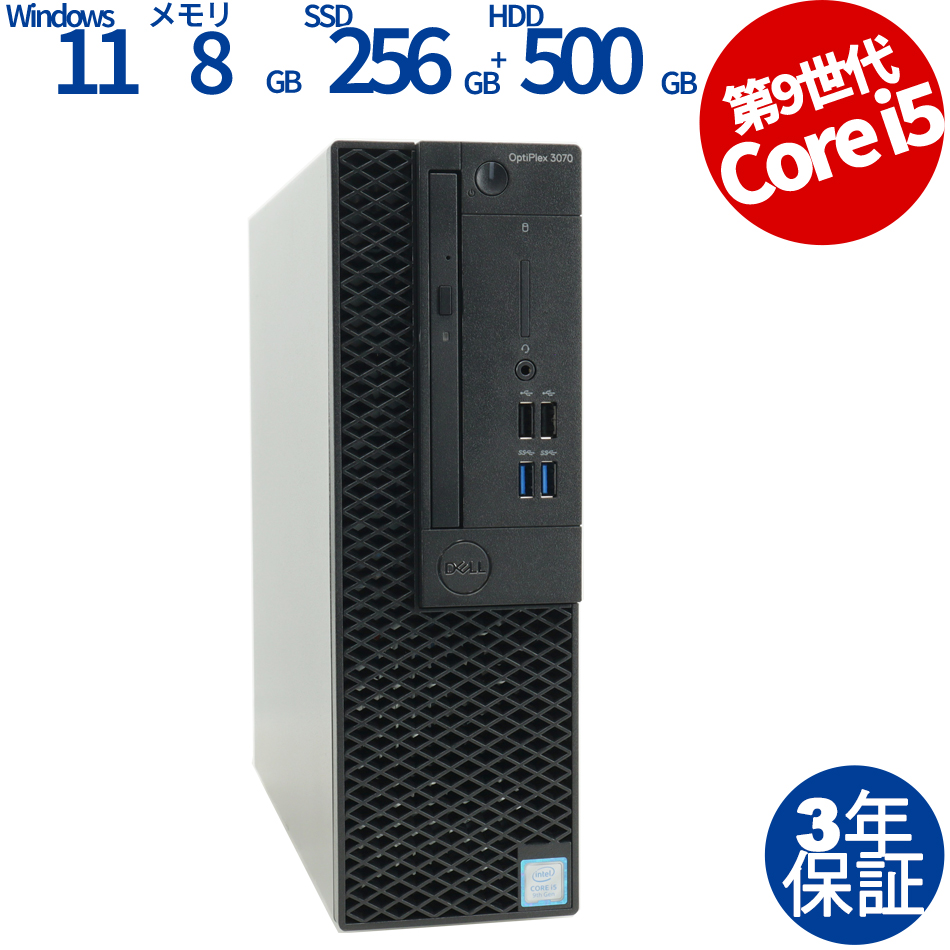 デスクトップパソコン DELL OPTIPLEX 3070 [新品SSD]　