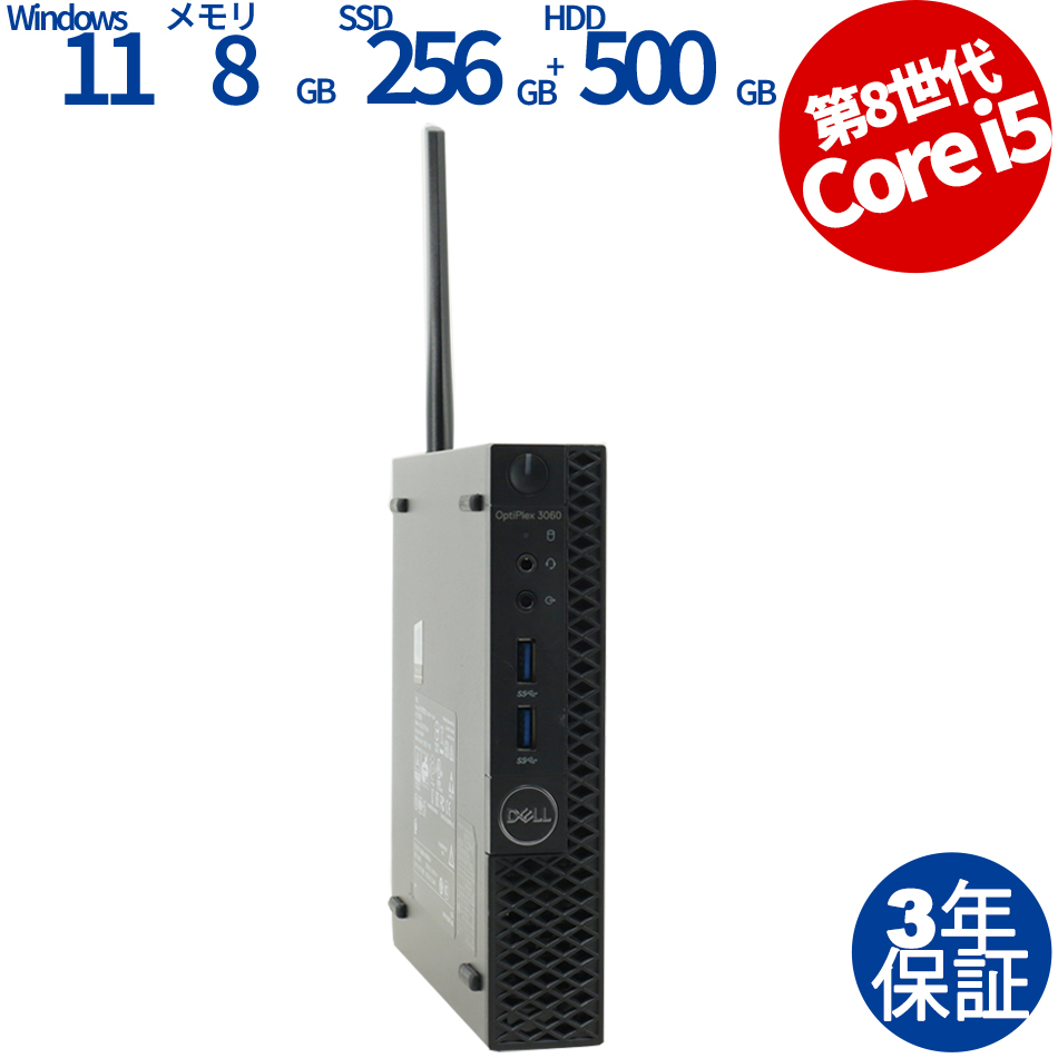Hp・Core i5-8世代・8GB・256GB NVMe+500GB・DVD Hp・Core i5-8世代・8GB・256GB 感じ取ら NVMe+500GB・DVD