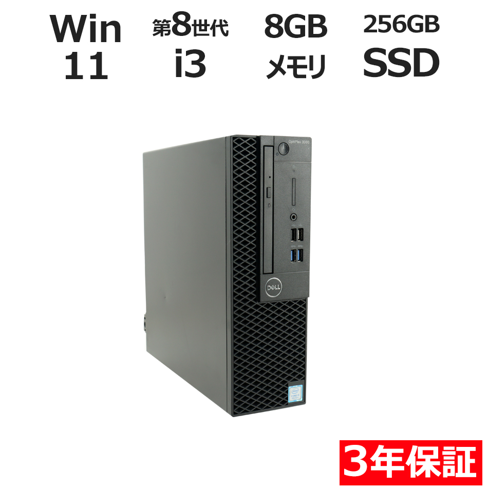 デスクトップパソコン DELL OPTIPLEX 3060　