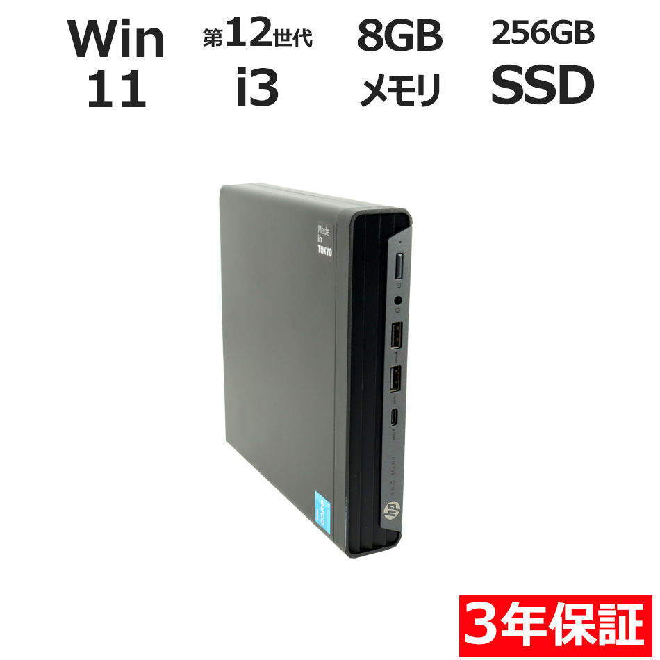 デスクトップパソコン HP PRO MINI 400 G9 [新品SSD]　