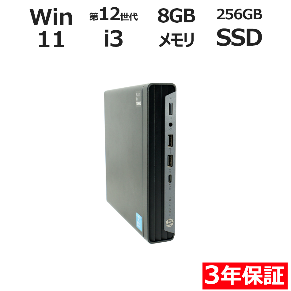 デスクトップパソコン HP PRO MINI 400 G9　