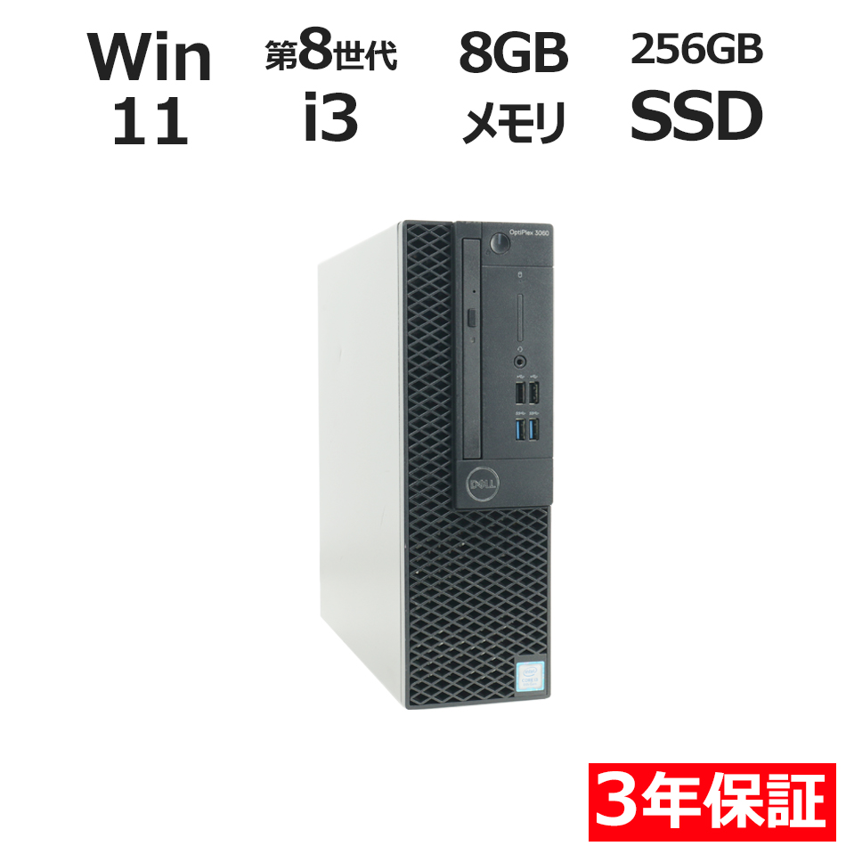 デスクトップパソコン DELL OPTIPLEX 3060　