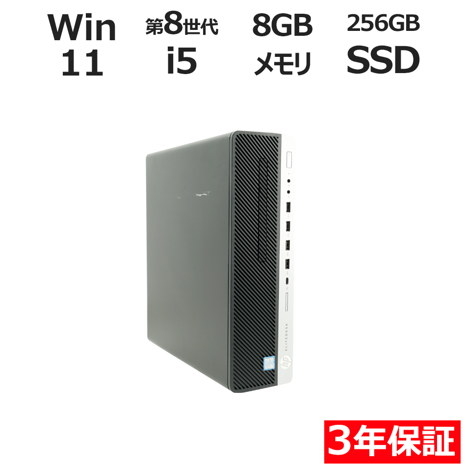 デスクトップパソコン HP ELITEDESK 800 G4 SF　