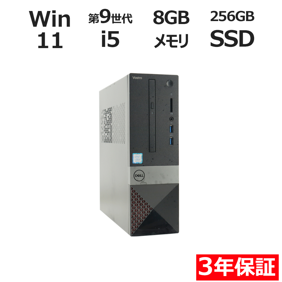 デスクトップパソコン DELL VOSTRO 3471　