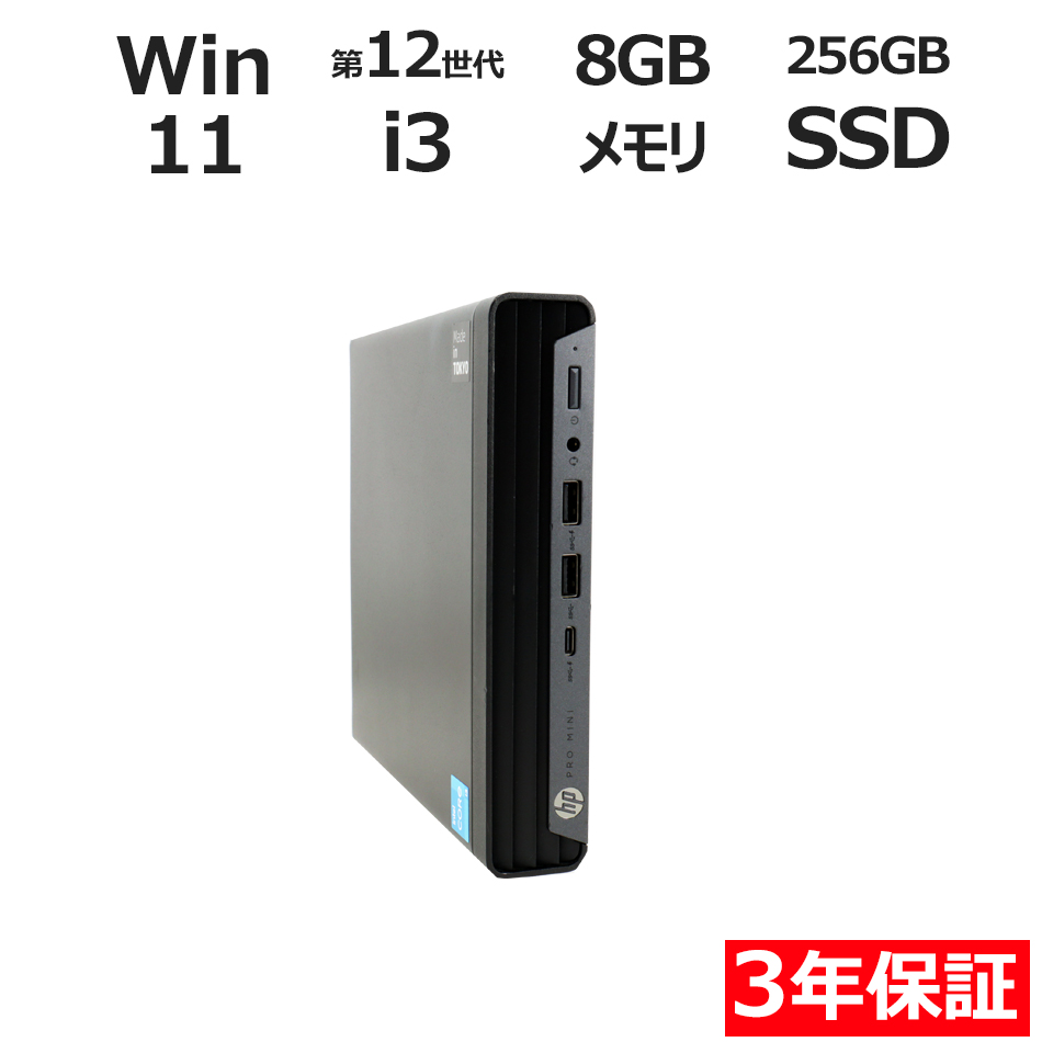 デスクトップパソコン HP PRO MINI 400 G9　