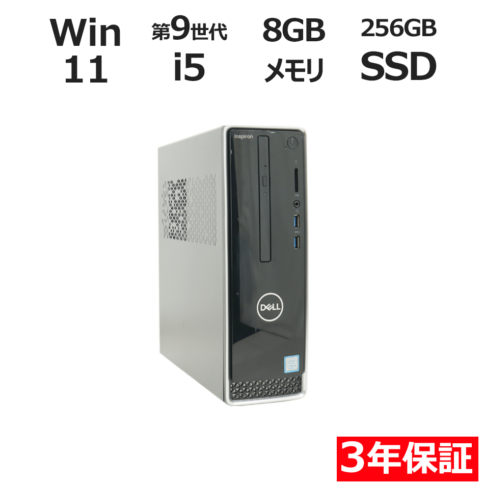 デスクトップパソコン DELL INSPIRON 3471　