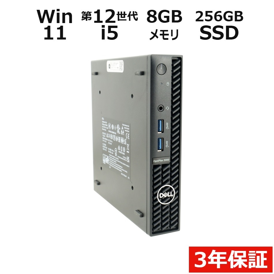 デスクトップパソコン DELL OPTIPLEX 3000 MICRO　