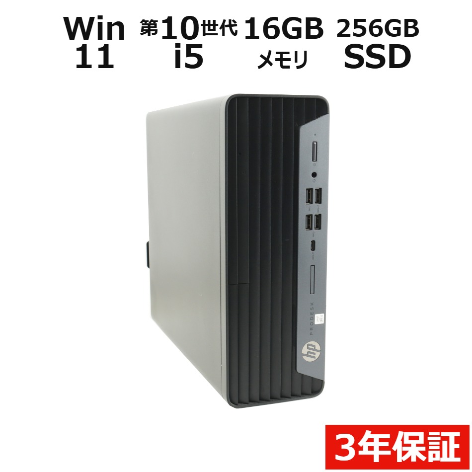 PRODESK 600 G6 SFF【3年保証】