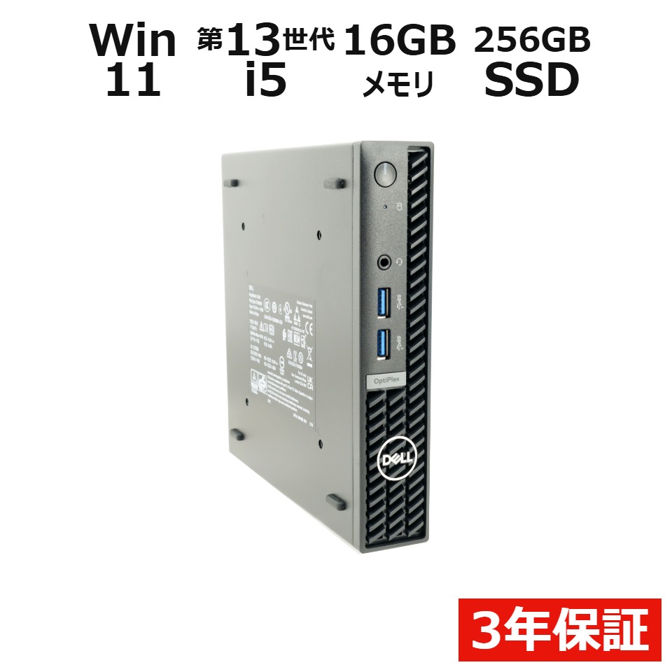 デスクトップパソコン DELL OPTIPLEX 7010 MICRO　