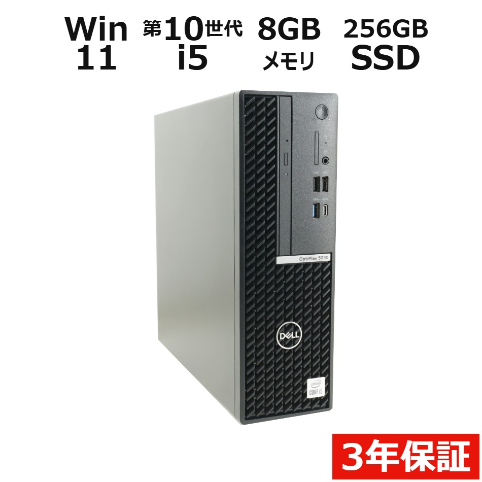 デスクトップパソコン DELL OPTIPLEX 5090　