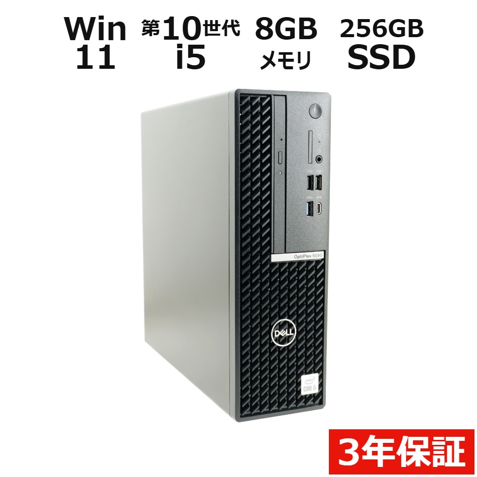 デスクトップパソコン DELL OPTIPLEX 5090　