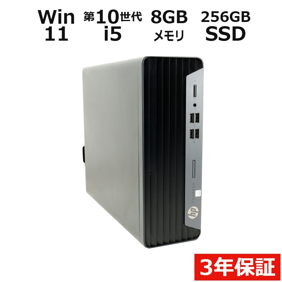 PRODESK 400 G7 SFF【3年保証】