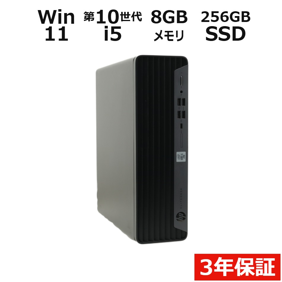 デスクトップパソコン HP ELITEDESK 800 G6 SF [新品SSD]　