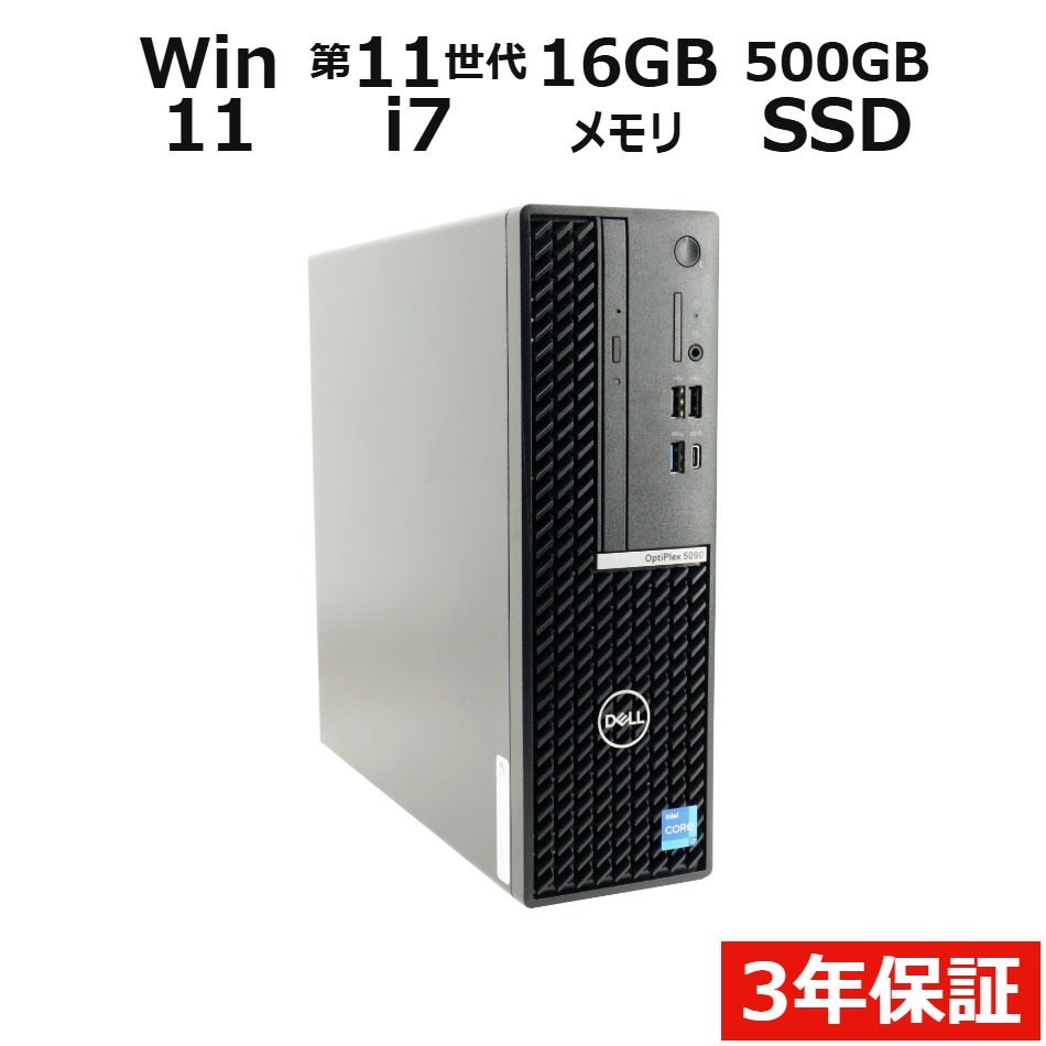 デスクトップパソコン DELL OPTIPLEX 5090　