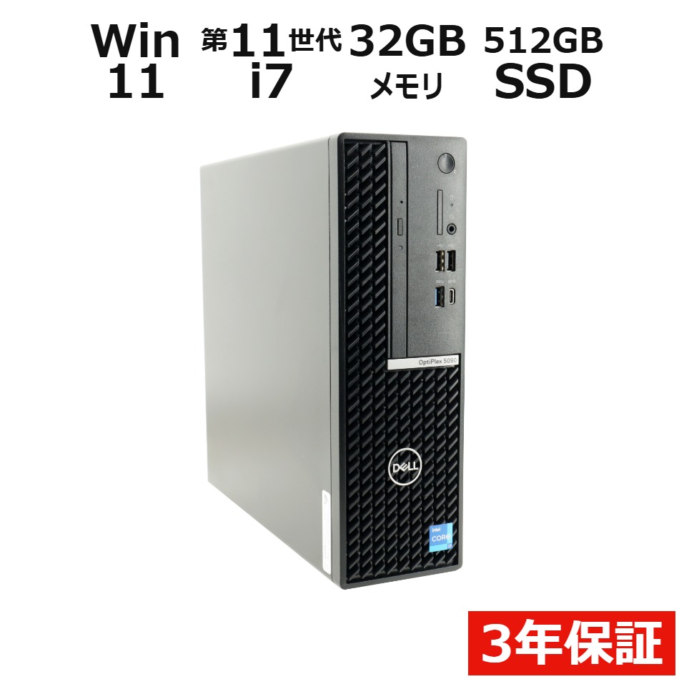 デスクトップパソコン DELL OPTIPLEX 5090　