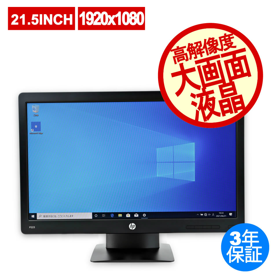その他：中古パソコン.com【DELL・HP中古パソコン専門店 中古パソコン 