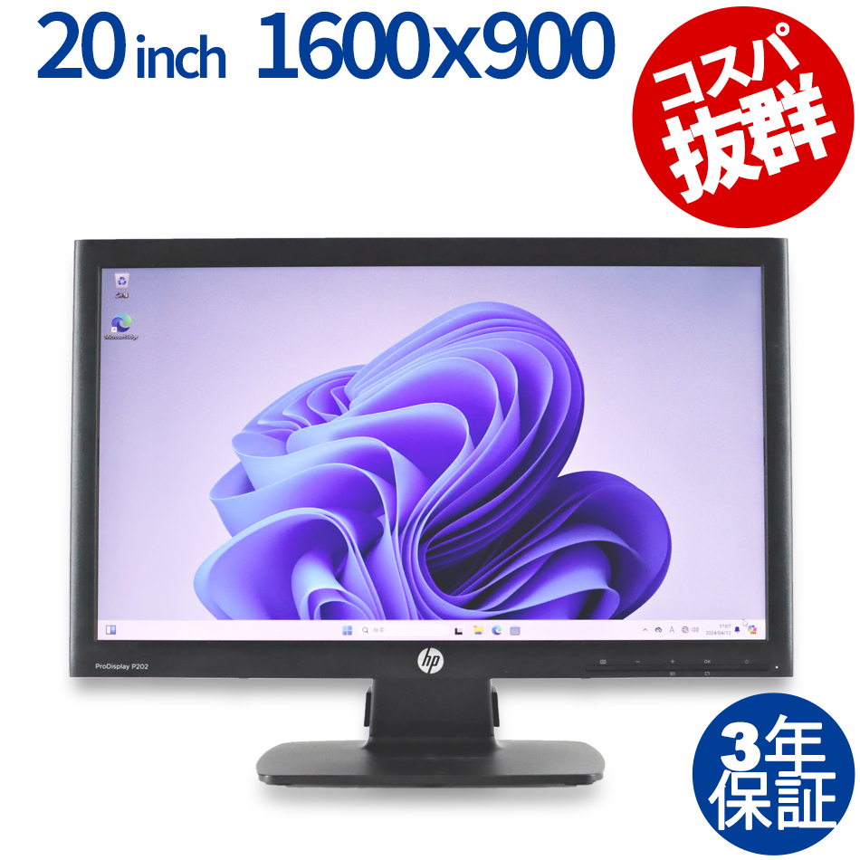 HP P202：中古パソコン.com【DELL・HP中古パソコン専門店 中古パソコンドットコム】