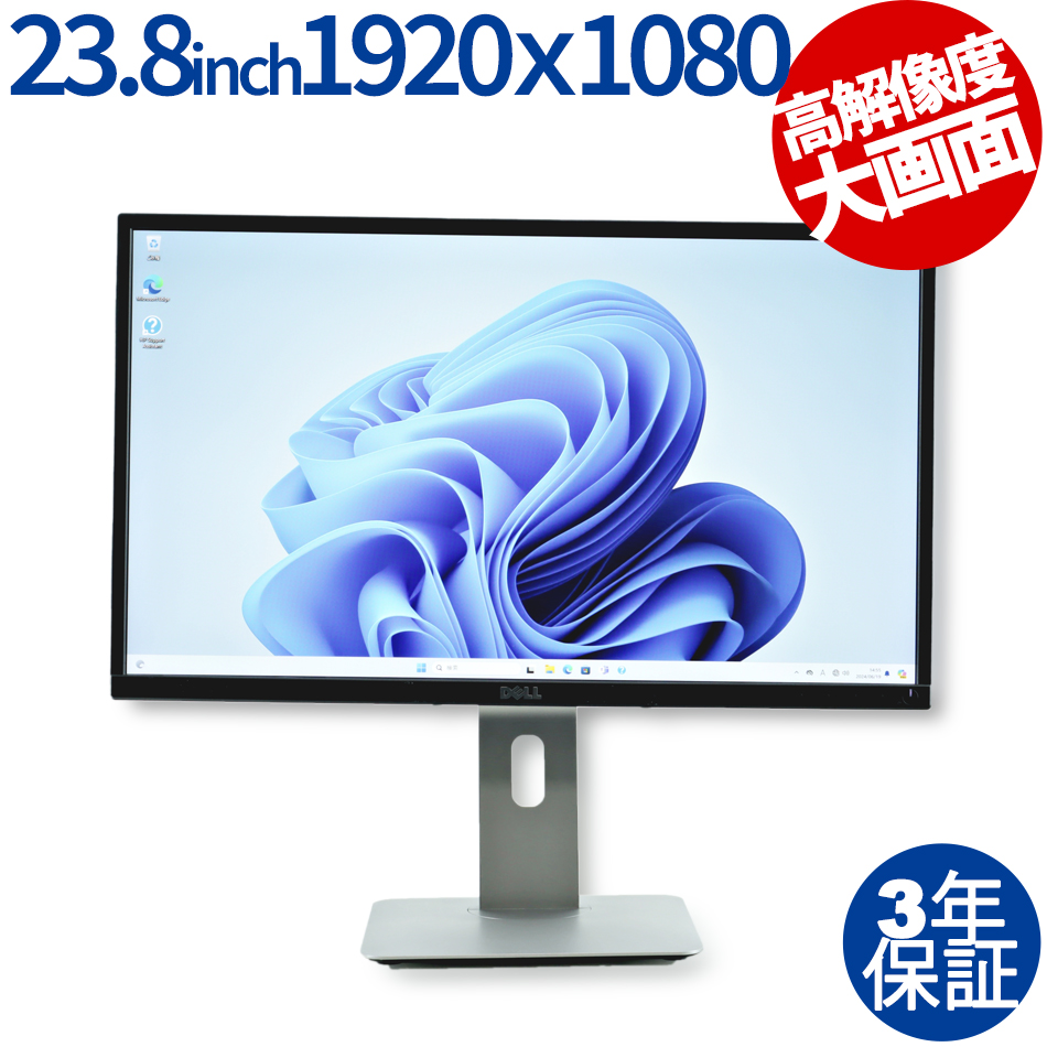 ディスプレイ DELL P2417H　