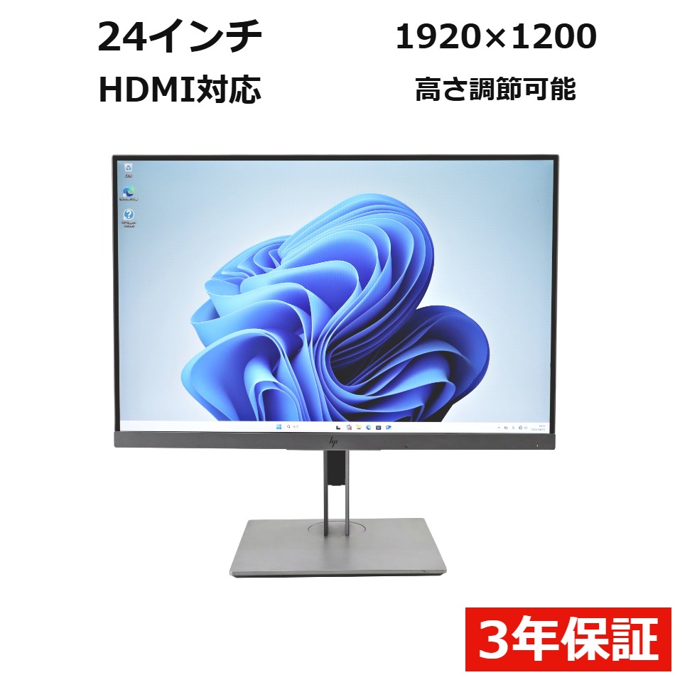 ディスプレイ HP ELITEDISPLAY E243I　