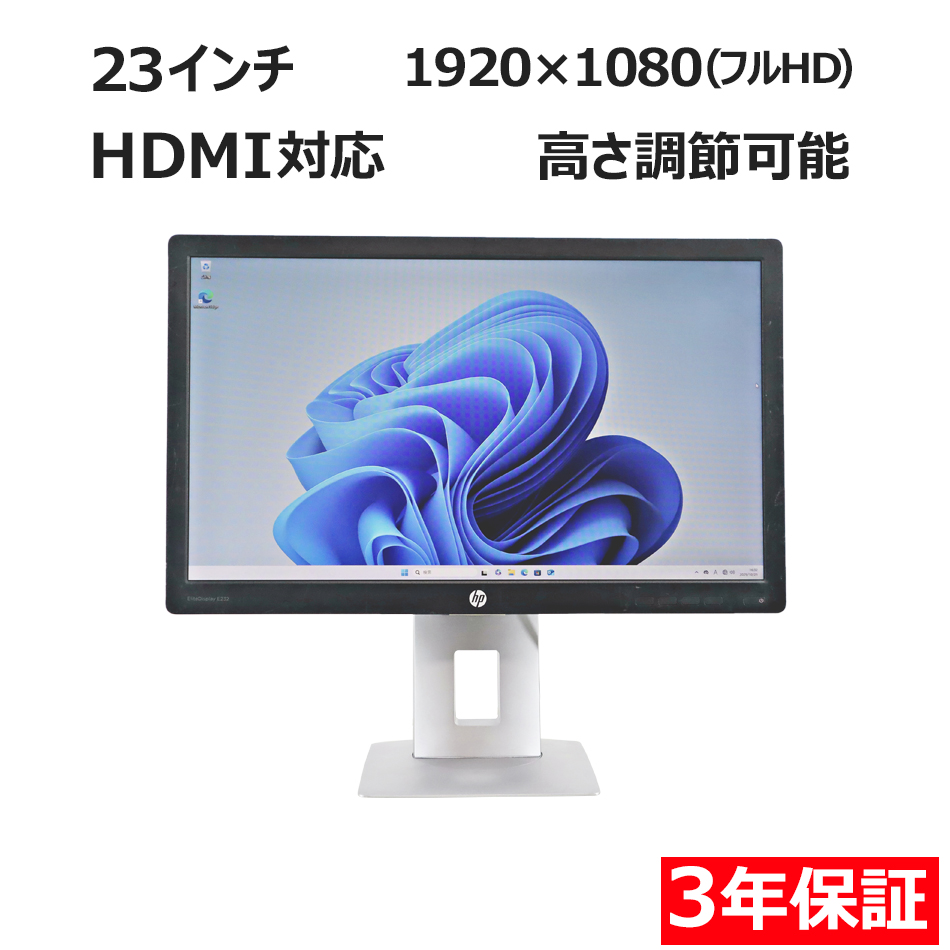 ディスプレイ HP ELITEDISPLAY E232