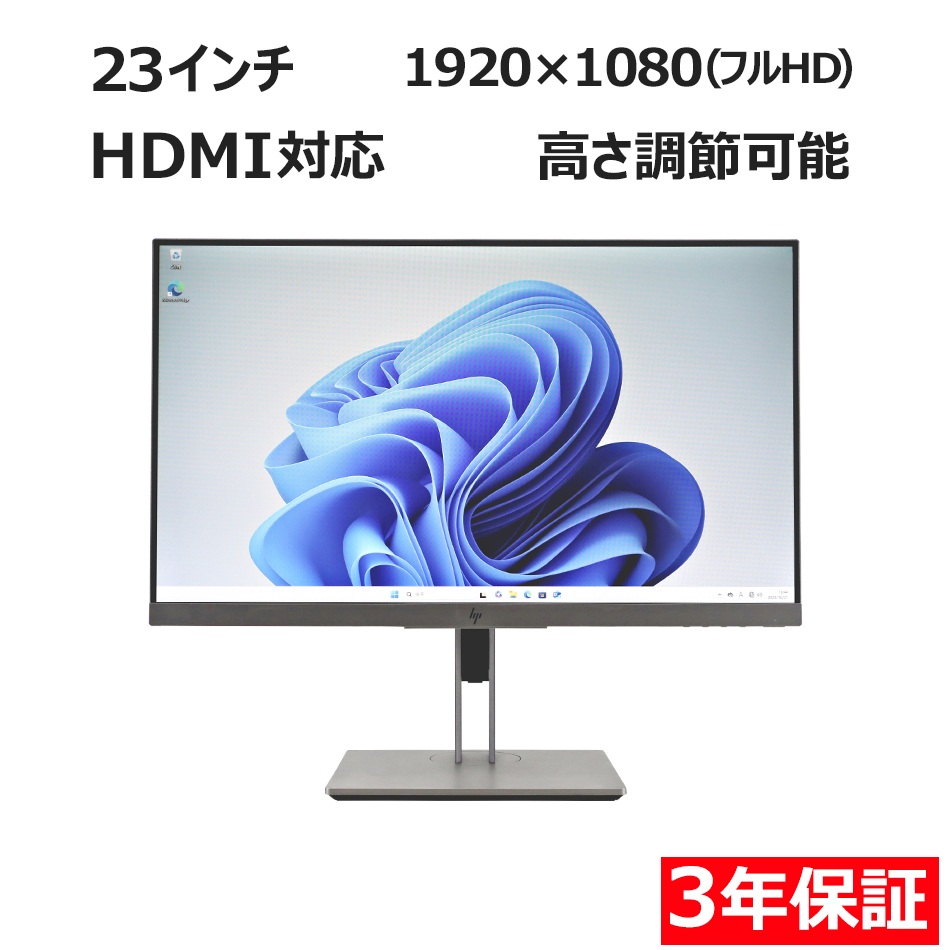 ディスプレイ HP E233