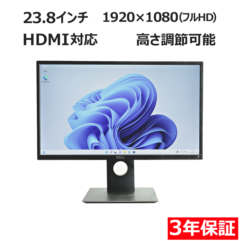 ディスプレイ DELL P2417HB　