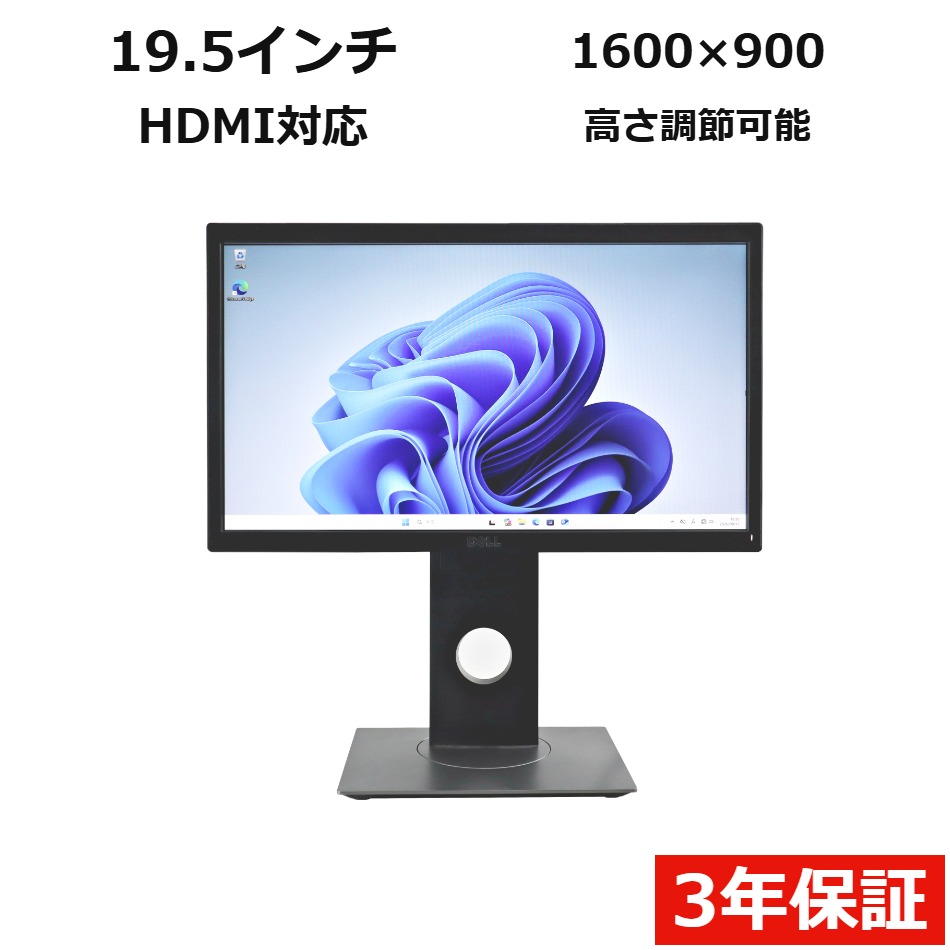 ディスプレイ DELL P2018H　