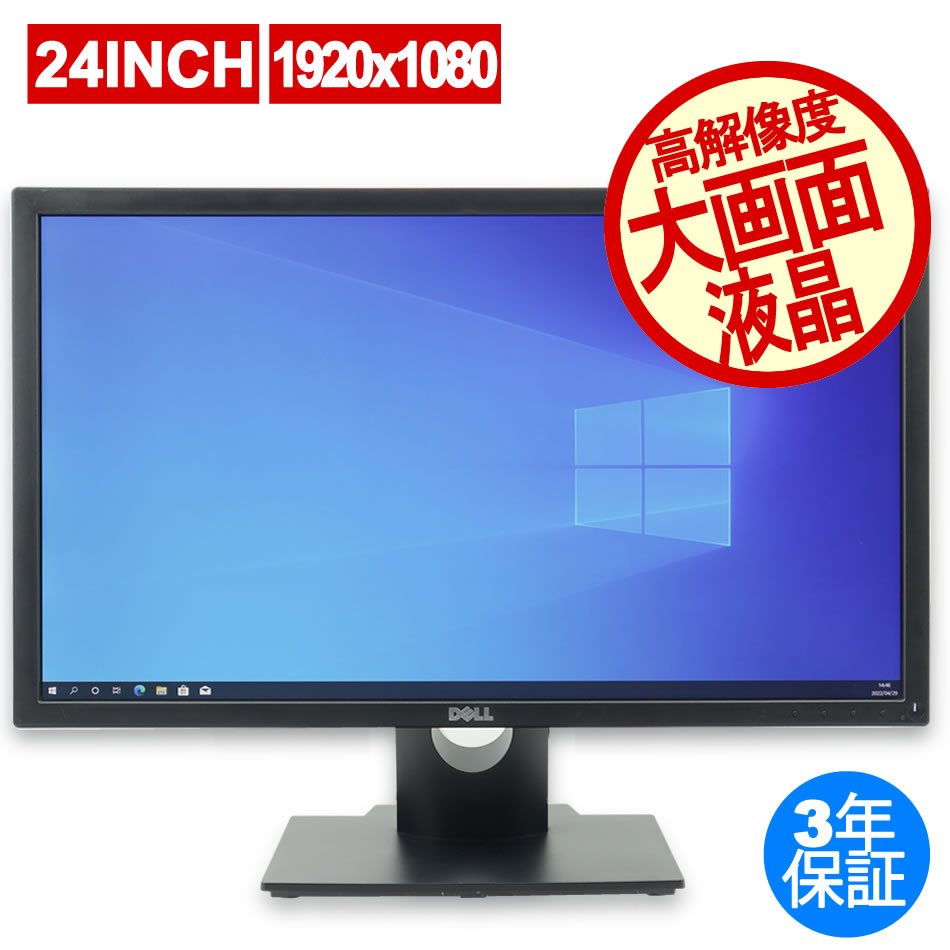 ネット限定】 液晶モニター DELL S2415Hb 中古美品 ディスプレイ 家電・スマホ・カメラ¥9,000-www.dawajen.bh ネット限定】 液晶モニター DELL S2415Hb 中古美品 ディスプレイ 家電・スマホ・カメラ¥9,000-www.dawajen.bh