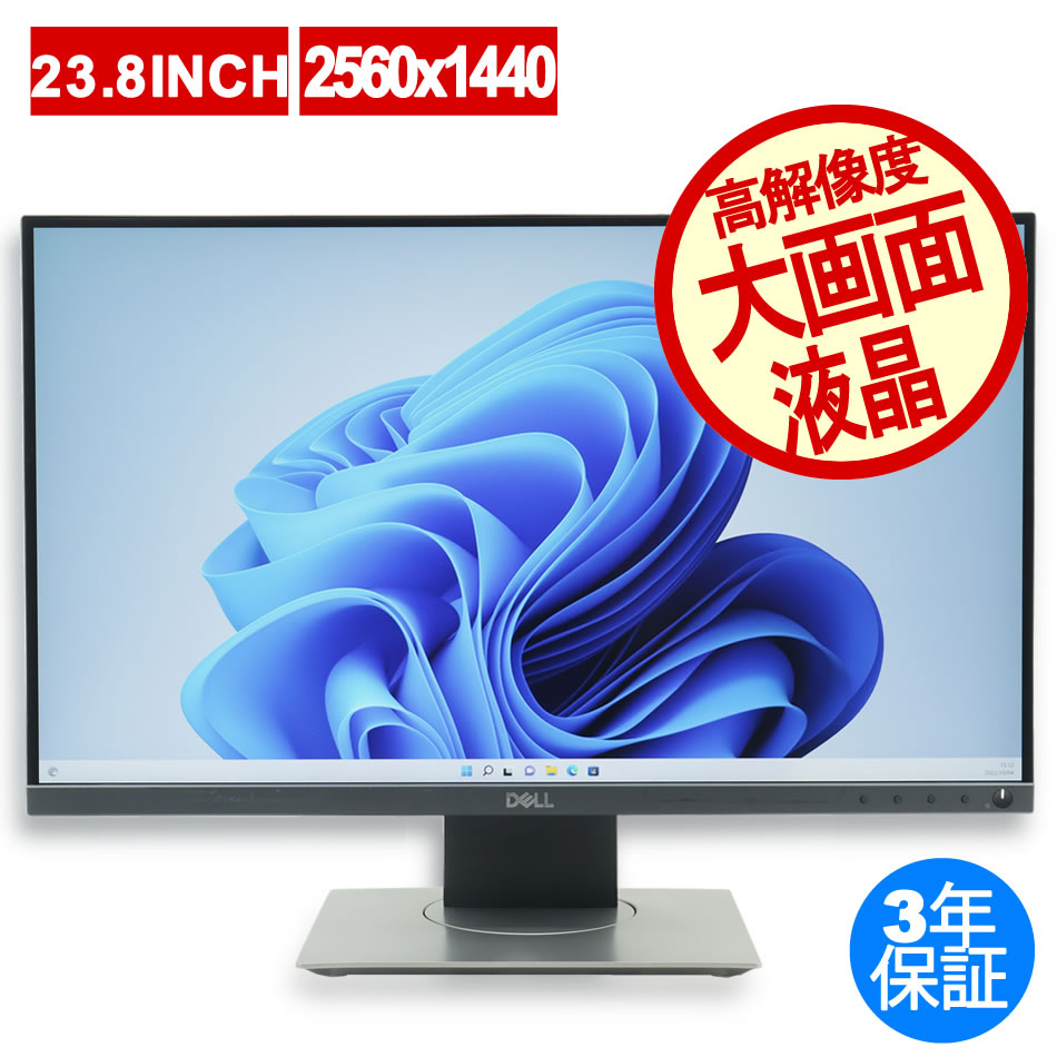 中古液晶モニタ:中古パソコン.com【DELL・HP中古パソコン専門店 中古パソコンドットコム】 中古液晶モニタ:中古パソコン.com【DELL・HP中古パソコン専門店 中古パソコンドットコム】