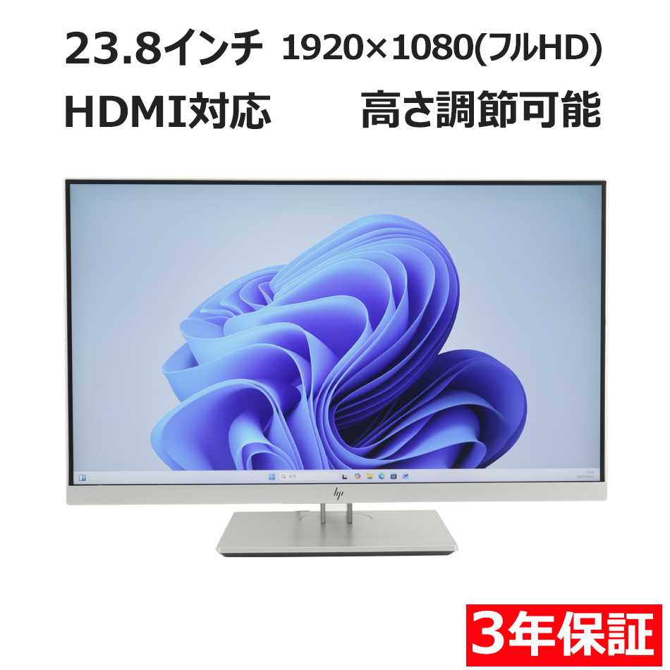 ディスプレイ HP ELITEDISPLAY E243　