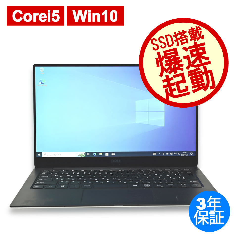 直販正規 【高性能】2019年製DELLプラチナホワイト☘新品SSD256GB/12GB