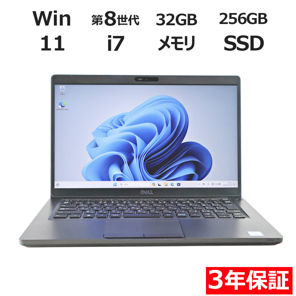 ノートパソコン DELL LATITUDE 5400　