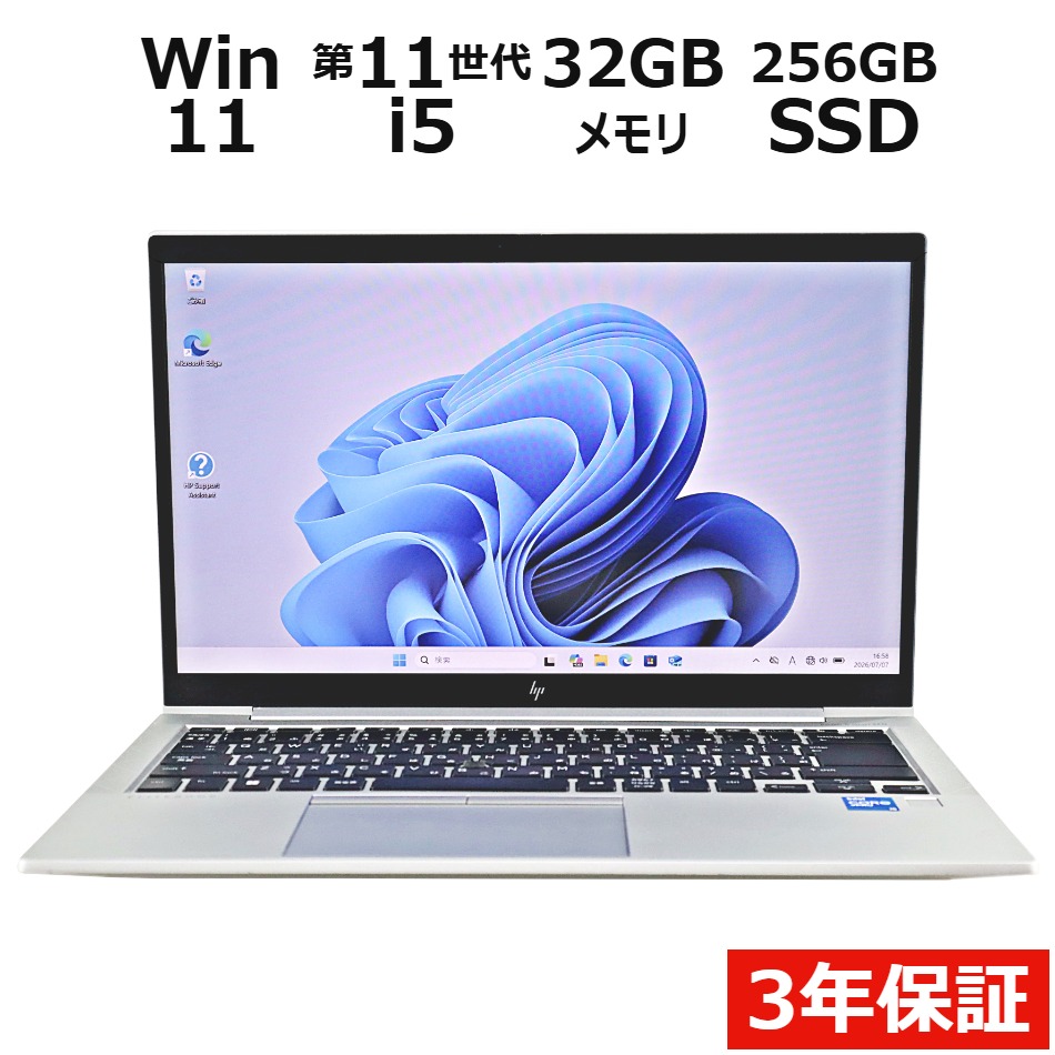 ノートパソコン HP ELITEBOOK 840 G8　
