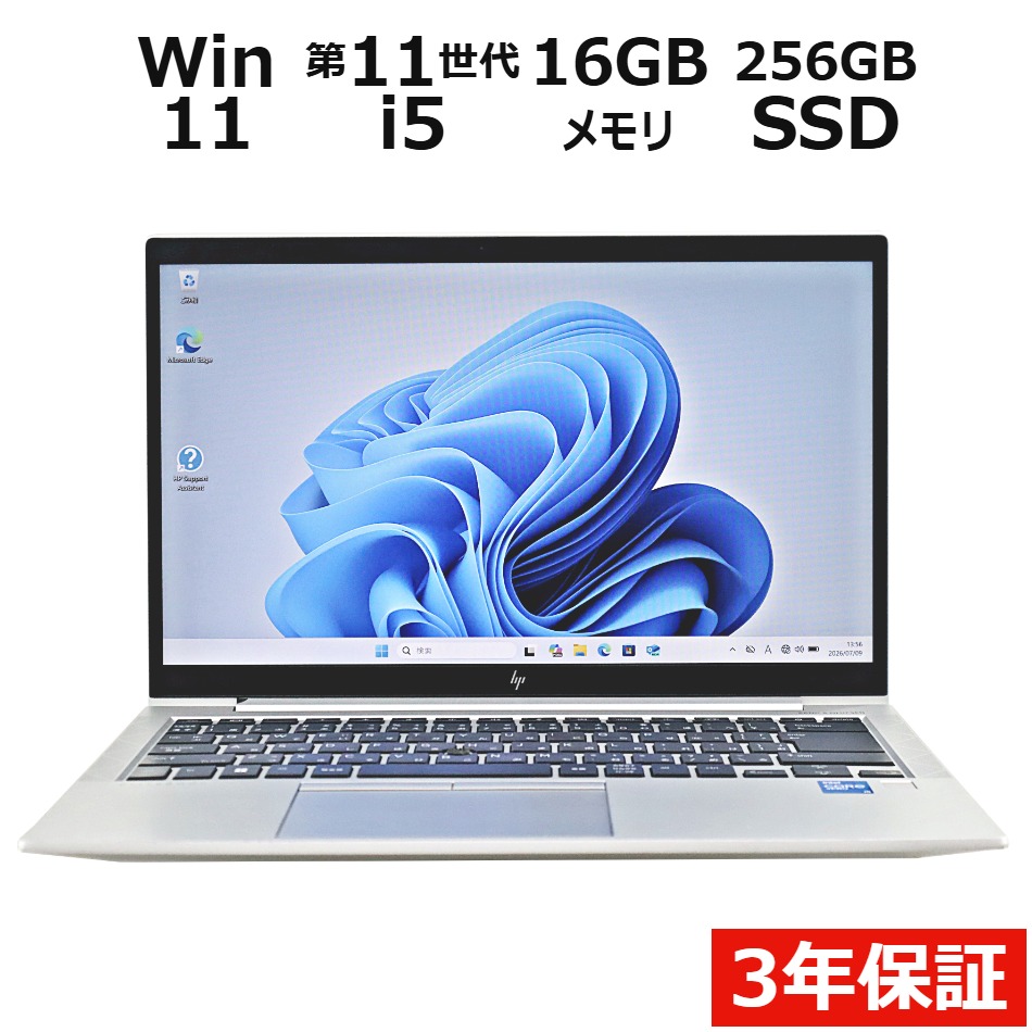 ノートパソコン HP ELITEBOOK 840 G8　