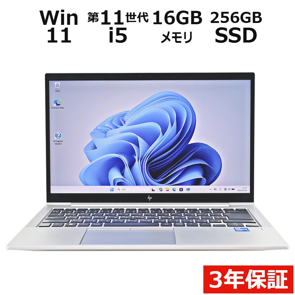 ノートパソコン HP ELITEBOOK 840 G8　